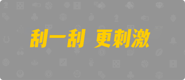 台湾28,组合,必赢算法,加拿大预测,开奖结果,PC结果咪牌,加拿大28在线预测,加拿大pc在线,幸运,查询,数据